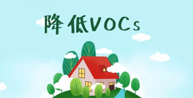 VOCs年排量只有16kg，是否需要開展VOCs總量替代？