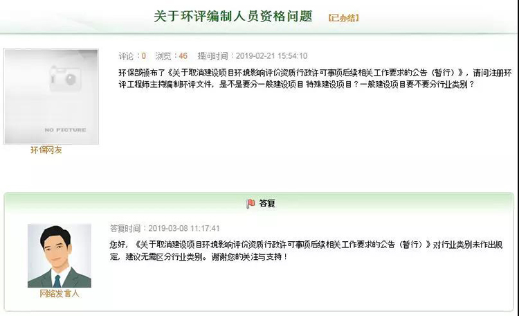 環(huán)評工程師從業(yè)不再分行業(yè)類別，一個人可以包所有行業(yè)？