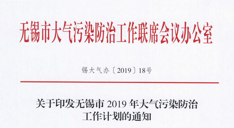 238家需VOCs治理企業(yè)名單！市局要求2019年底全部完成！