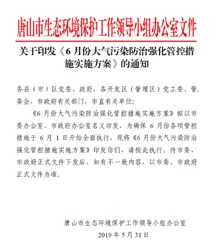 單一活性炭吸附、光氧及等離子等VOCs治理工藝真要為被限停產(chǎn)、無補貼背鍋？