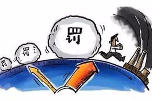 大氣污染物超標排放，罰10萬、50萬，還是100萬？誰說了算呢？